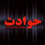 حوادث