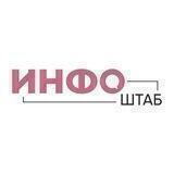 Инфоштаб. Астрахань