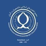 مجمع انجمن‌های اسلامی دانشجویان آلمان