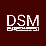 آسیب شناسی روانی
