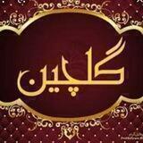 گلچین 📚