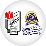 باب الرضا (ع) و مجموعه شهید عسگری
