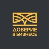 ДОВЕРИЕ В БИЗНЕСЕ | ДМИТРИЙ НОРКА