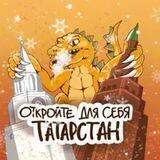 Еду в Татарстан