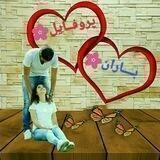 پـروفـایـل بــاران☔🍭