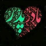 پدر 💜 مادر 💛