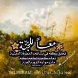 مــعـاً♡لـلـجـنـة