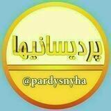 پردیسانیها (صدای مردم پردیسان)