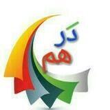 درهم😍👌