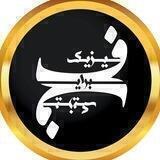 فیزیک برای فیزیک