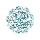 صــــــــراط الانتــــــظار