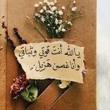 لِـ آخرتـي"ء 🌸