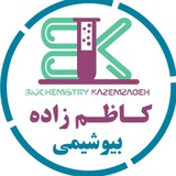 ️ گروه بایوکا (بیوشیمی کاظم زاده)