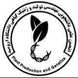 انجمن علمی دانشجویی مهندسی تولید و ژنتیک گیاهی