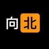 向北的科技数码交流群