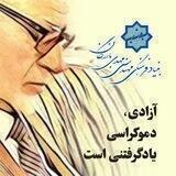 بنیاد فرهنگی مهندس مهدی بازرگان