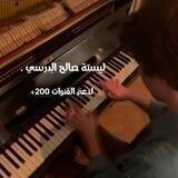دليل ليستة صالح الدرسي