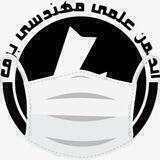 انجمن برق