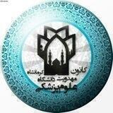 کانون مهدویت kums