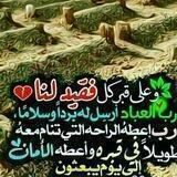 صـدقـه جـاريـه لاّابـي
