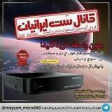 sat_iranian