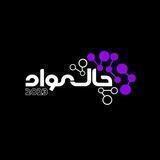 چالش مواد