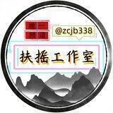 扶摇工作室