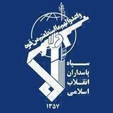 اخبار سپاه پاسداران