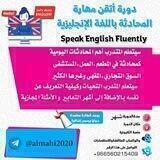 Master American English