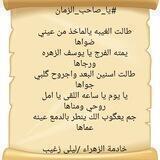 الشاعره ليلى زغيب