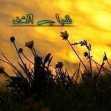 شباب الغد