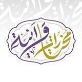 مختارات قرآنية