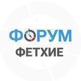 ФЕТХИЕ | чат - форум Турция