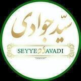 « مبلمان سیّدجوادی »