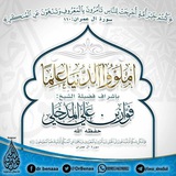 فواز بن علي المدخلي
