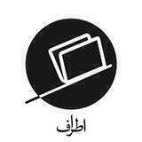 نشر اطراف