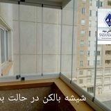 صنایع شیشه بالکن متحرک سهند
