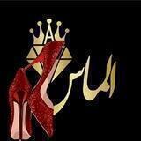 همکاری و عمده کفش💎الماس💎