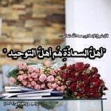 🍃قـدِۆتٌــيَ آلُـسـلُــفَ، 🥀