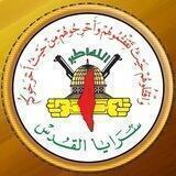 سرايا القدس الإعلام الحربي (الرسمية)