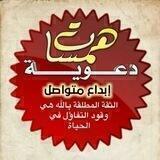 🌷همسات دعوية إبداع متواصل
