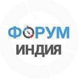🇮🇳 ИНДИЯ Гоа | чат - форум