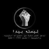 ليسته بيدا .