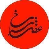 محسن قریب(عقل سرخ)