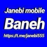 لوازم جانبی موبایل بانه عمده