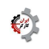 @IranKargar96 : ایران کارگر۹۶