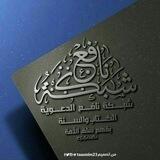 شبكة نافع الدعوية