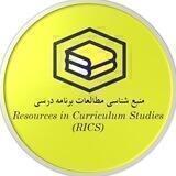 RICS(Resources In Curriculum Studies)
