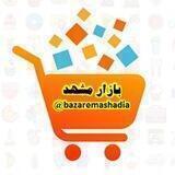 بازار مشهد