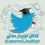 🎓 A z a r T w i t t e r 🎓